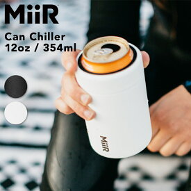 ミアー カンチラー 12oz缶(350ml缶)専用 缶ビール 飲料缶 保冷 保温 ステンレス おしゃれ アウトドア スポーツ キャンプ 登山 バーベキュー 魔法瓶 レジャー おすすめ 洗いやすい シンプル サステナブル 【飲料容器ではありません】 ◇◇
