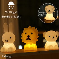 ミッフィーライト バンドルオブライト Bundle of Light 照明 スモールライト テーブルランプ LEDライト …