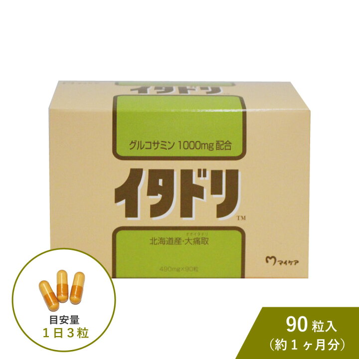 楽天市場】イタドリ 90粒入 オオイタドリ グルコサミン コンドロイチン 