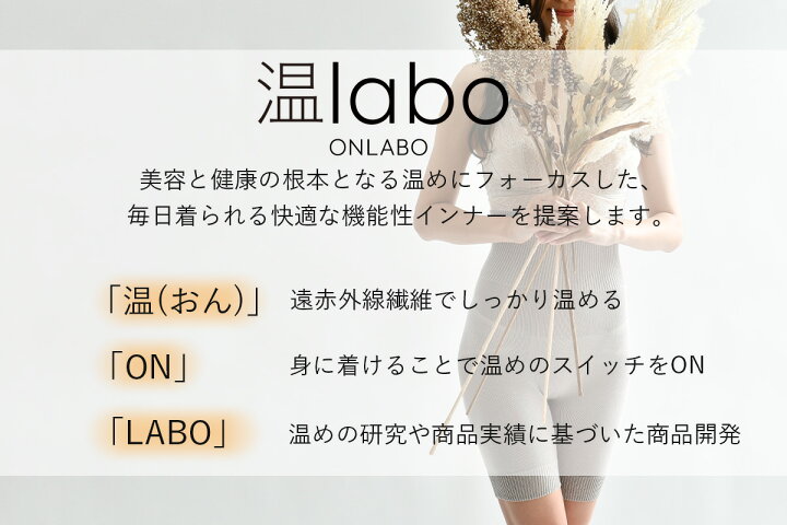 楽天市場】2枚で10%OFFクーポン☆あったか 遠赤 腹巻 パンツ 綿 レディース 腹巻付き 温LABO ONLABO 温め コットン はらまき 腹巻き 遠赤外線 オーガニックコットン 綿 ホールガーメント シームレス 無縫製 寒さ対策 あったかパンツ 温活 妊活 妊婦 暖かい メール便送料 ... 楽天市場】2枚で10%OFFクーポン☆あったか 遠赤 腹巻 パンツ 綿 レディース 腹巻付き 温LABO ONLABO 温め コットン はらまき 腹巻き 遠赤外線 オーガニックコットン 綿 ホールガーメント シームレス 無縫製 寒さ対策 あったかパンツ 温活 妊活 妊婦 暖かい メール便送料 ...