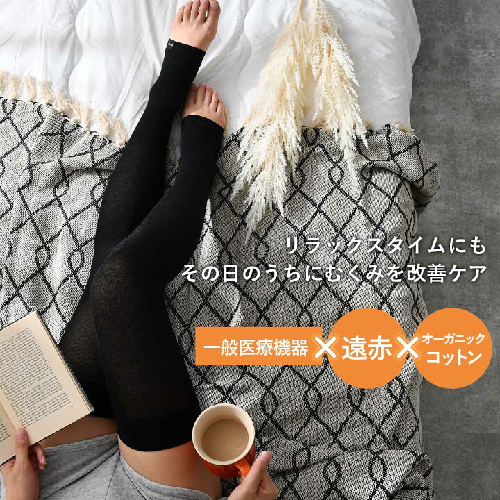864円 卸直営 サミットインターナショナルの着圧靴下 864円 卸直営 サミットインターナショナルの着圧靴下