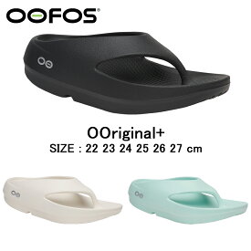 【正規品】ウーフォス リカバリーサンダル ウーオリジナル プラス OOFOS OOriginal+ PLUS 2001100 2026SS 厚底 リカバリーシューズ メンズ レディース トングサンダル ビーチサンダル スポーツサンダル ヨガ ピラティス ランニング プレゼント 送料無料 ギフト プレゼント