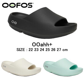 【正規品】ウーフォス リカバリーサンダル ウーアー プラス OOFOS OOahh+ PLUS 2026SS リカバリーシューズ 厚底 グッズ メンズ レディース ビーチサンダル スポーツサンダル ヨガ ピラティス ランニング 22cm 23cm 24cm 25cm 26cm 27cm 送料無料 ギフト プレゼント