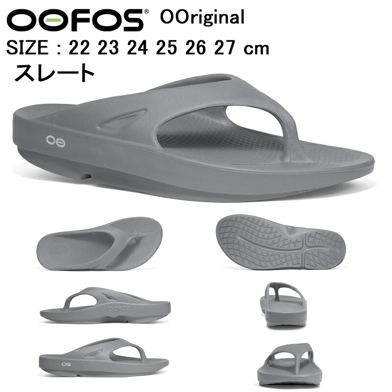 【正規品】ウーフォス リカバリーサンダル ウーオリジナル OOFOS OOriginal 5020010 リカバリーシューズ メンズ レディース トングサンダル ビーチサンダル スポーツサンダル ヨガ ピラティス ランニング プレゼント 送料無料 ギフト プレゼント 実用的 - メイン画像 5