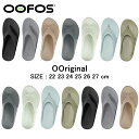【正規品】リカバリーサンダル ウーフォス ウーオリジナル OOFOS OOriginal 5020010 リカバリーシューズ メンズ レデ…