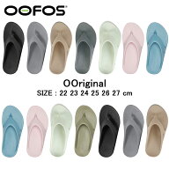 【正規品】ウーフォス リカバリーサンダル ウーオリジナル OOFOS OOriginal 5020010 リカバリーシューズ …