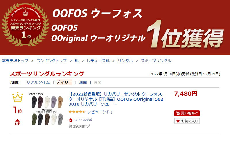 【正規品】ウーフォス リカバリーサンダル ウーオリジナル OOFOS OOriginal 5020010 リカバリーシューズ メンズ レディース トングサンダル ビーチサンダル スポーツサンダル ヨガ ピラティス ランニング プレゼント 送料無料 ギフト プレゼント 実用的 - メイン画像 2