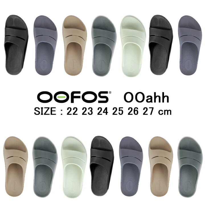 楽天市場】【正規品】ウーフォス ウーアー 2024FW新色 5020020 OOFOS 