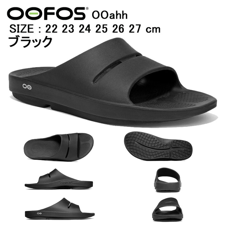 楽天市場】【正規品】ウーフォス ウーアー 5020020 OOFOS リカバリー 