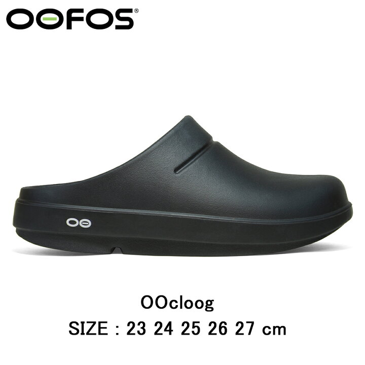 楽天市場】【正規品】ウーフォス ウークルッグ 2000090 OOFOS 