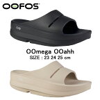 【正規品】ウーフォス ウーメガウーアー【2024SS】2000730 OOFOS リカバリーサンダル OOmega OOahh リカバリーシューズ メンズ レディース 厚底 ビーチサンダル スポーツサンダル ヨガ ピラティス ジム ランニング ラン 23cm 24cm 25cm あす楽 送料無料 ギフト プレゼント