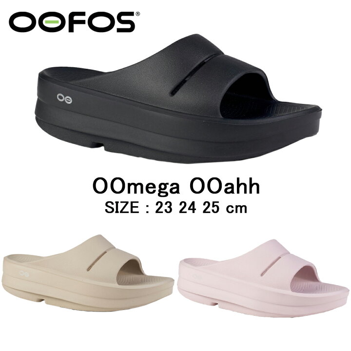楽天市場】【正規品】ウーフォス ウーメガウーアー 2000730 OOFOS 