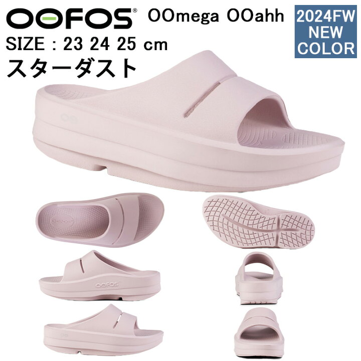 楽天市場】【正規品】ウーフォス ウーメガウーアー 2000730 OOFOS 