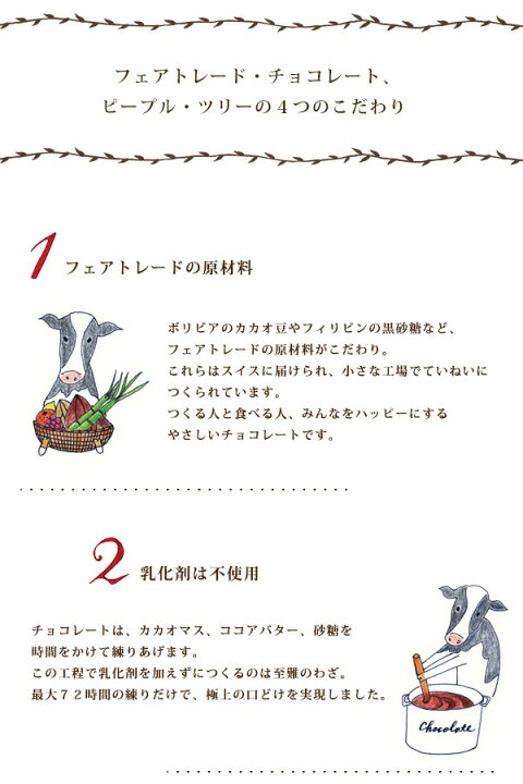 楽天市場 数量限定 フェアトレード チョコレート ピープルツリー イラスト缶入り 30th アニバーサリーデザイン フェアトレードチョコ ミルク ビター People Tree ピープルツリー チョコレート オーガニック スイーツ チョコ バレンタイン 板チョコ 友チョコ 送料別