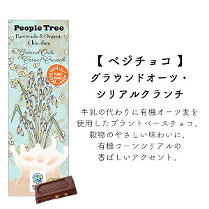 People Tree �t�F�A�g���[�h �`���R���[�g ���� �M�t�g �H�~���� �`���R�P�i �s�[�v���c���[ �`���R���[�g �I�[�K�j�b�N �X�C�[�c �`���R �v���[���g �v�`�M�t�g �o�����^�C�� �`���R �F