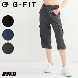 G-FIT エアパン カーゴカプリ GF-N306PP ヨガパンツ カーゴパンツ カプリパンツ ヨガ フィットネス ダンス ズンバ スポーツウェア レディース パンツ ウエスト調整 軽量 吸水速乾 伸縮性 ストレ
