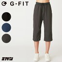 G-FIT エアパン スタンダードカプリ GF-N308PP ヨガパンツ カプリパンツ ヨガ フィットネス ダンス ズンバ スポーツウェア レディース パンツ ウエスト調整 軽量 吸水速乾 伸縮性 ストレッチ 紫外線軽減 UVカット UPF30+ 送料無料 ◇◇