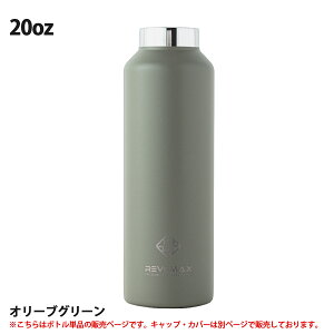 �y���K�i�zREVOMAX ���{�}�b�N�X Standard Without Cap 20oz �{�g�� 592ml �X�^���_�[�h �E�B�Y�A�E�g �L���b�v �J�X�^�}�C�Y �^��f�M �ۗ� �ۉ� �Y�_OK �X�e�����X �Y�_�� ���@�r �A�E�g�h�A �X�|�[�c 