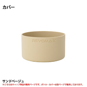 �y���K�i�z REVOMAX ���{�}�b�N�X �V���R���J�o�[ L�T�C�Y �J�X�^�}�C�Y �R�[�f�B�l�C�g ������� ���킢�� �􂢂₷�� �{�g���J�o�[ �����ی�J�o�[ ������J�o�[ ���{�}�b�N�X�p�[�c �p�[�c