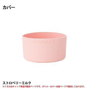 �y���K�i�z REVOMAX ���{�}�b�N�X �V���R���J�o�[ L�T�C�Y �J�X�^�}�C�Y �R�[�f�B�l�C�g ������� ���킢�� �􂢂₷�� �{�g���J�o�[ �����ی�J�o�[ ������J�o�[ ���{�}�b�N�X�p�[�c �p�[�c