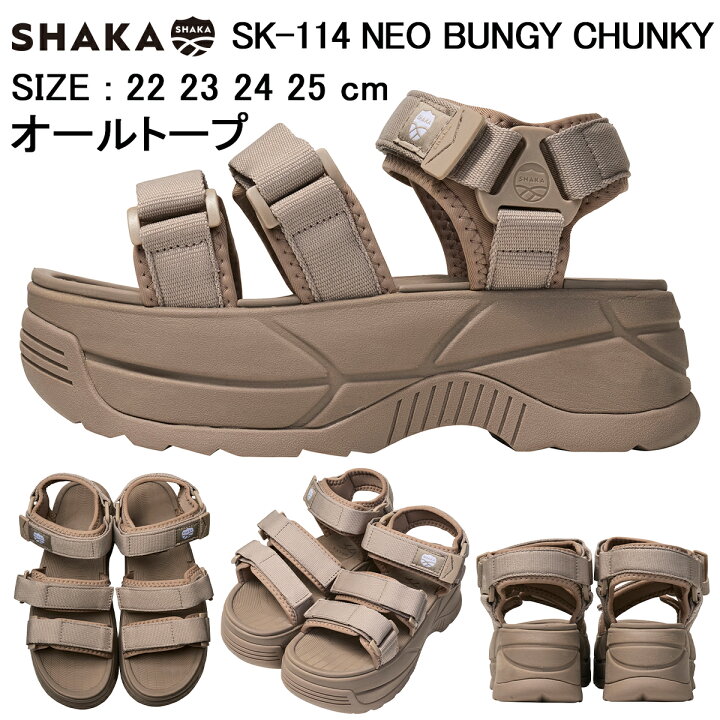 楽天市場】【セール 50％OFF】シャカ SHAKA NEO BUNGY CHUNKY ネオ 