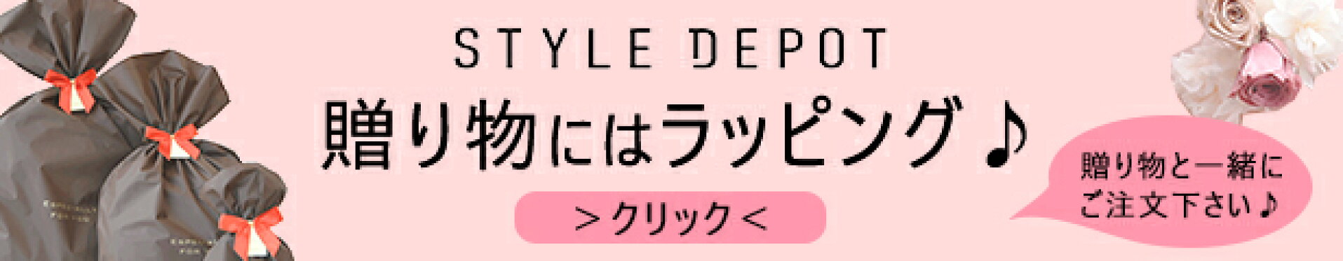 ギフトラッピングできます！(有料)