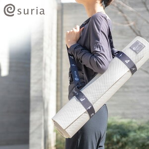 スリア ロゴヨガマットベルト SU-G092 suria 収納 持ち運び ロゴ入り ヨガマットベルト キャリーロープ キャリーストラップ マットベルト メール便不可 送料別