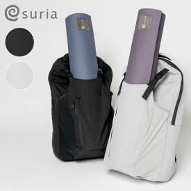 スリア suria ヨガマットバックパック ニンブル SU-G088 ヨガ ヨガマットバッグ リュック 20L 収納 持ち運び ヨガマット レッスンバッグ 旅行 送料無料 ◇◇
