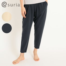 【セール 30％OFF】suria スリア ヨガウェア ヨガパンツ サスキアパンツ SU-P604 2023SS 春 夏 レディース スポーツウェア おしゃれ ストレッチ シンプル ジョグパンツ アクティブパンツ おうちヨガ 体型カバー 送料無料 あす楽