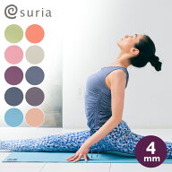 スリア suria ヨガマット 4mm HDエコマット TPE YOGAマット トレーニングマット 人気 ホットヨガ ヨガ ピ…