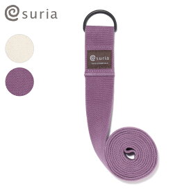 スリア suria ヨガストラップ ベルト ポーズ補助 プロップス ヨガグッズ ヨガプロップス ヨガベルト ストラップ 幅広 おしゃれ かわいい コットン 綿 メール便不可 送料別 ◇◇