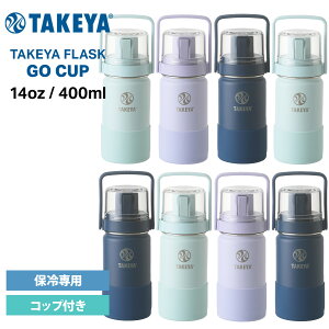 ^PtXN S[Jbv 0.4L 400ml 14oz LbY q qǂ ۗp 2way ^P  TAKEYA FLASK Rbvt Xgbvt nht op[t XeX {g  ^b` 