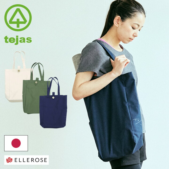 楽天市場 テジャス Tejas ヨガマットバッグ マットが入るトートバッグ Tu716 定番 ヨガマットケース 収納 日常使い 持ち運び トートバッグ バッグ 綿 おしゃれ ヨギーニ ヨガピラティス メール便送料無料 スタイルデポ 楽天市場 テジャス Tejas ヨガマットバッグ マットが入るトートバッグ Tu716 定番 ヨガマットケース 収納 日常使い 持ち運び トートバッグ バッグ 綿 おしゃれ ヨギーニ ヨガピラティス メール便送料無料 スタイルデポ