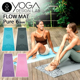 ヨガデザインラボ フローマット ピュア 6mm YOGADESIGNLAB FLOW MAT Pure ヨガマット 柄 柄マット TPE マット トレーニング 運動 滑り止め 軽量 おしゃれ エコ素材 カラフルマット ストラップ付 送料無料 あす楽