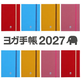 ヨガ手帳 2027 YOGA ヨガ 手帳《単色》 日記帳 ダイアリー スケジュール管理 ヨギーニ ヨガインストラクター サマビズム 2026年10月はじまり おうちヨガ 瞑想 オンラインヨガ 時間割 おしゃれ かわいい メール便送料無料