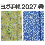ヨガ手帳 2027 《プレミアム版》 ヨガ手帳 2026年10月始まり YOGA手帳 日記帳 ダイアリー スケジュール管…