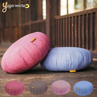 ヨガワークスヨガザフ 座布 yogaworks 送料無料【ヨガワークス プロップス ポーズ 補助 リストラティブ】…