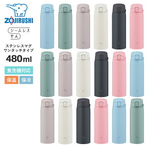 ZOJIRUSHI �ۈ� �]�E�W���V �X�e�����X�}�O �����^�b�`�^�C�v 480ml SU-BA48 �V�[�����X���� ���� �ۉ� �ۗ� �H��@�Ή� �y�� �R���p�N�g �����^�b�` �X�|�[�c �X�e�����X ������� ���K ���s �A�E