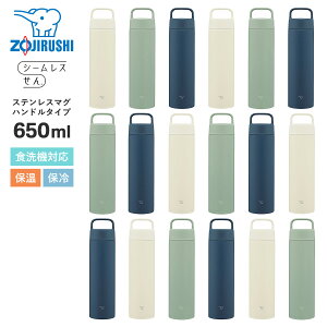 ZOJIRUSHI �ۈ� �]�E�W���V �X�e�����X�}�O �n���h���^�C�v 650ml SM-RS65 �V�[�����X���� ���� �ۉ� �ۗ� �H��@�Ή� �y�� �����₷�� �����^�� �W �W�t�� �X�|�[�c �X�e�����X ������� ���K ���s 