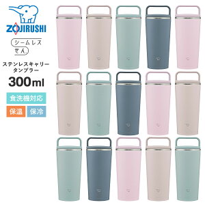ZOJIRUSHI �ۈ� �]�E�W���V �X�e�����X�L�����[ �^���u���[ 300ml SX-JS30 �V�[�����X���� ���� �ۉ� �ۗ� �H��@�Ή� �y�� �����₷�� �����^�� �W ������ �X�|�[�c �X�e�����X ������� ���K ���s 