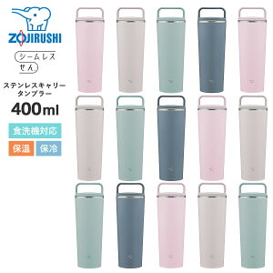 ZOJIRUSHI �ۈ� �]�E�W���V �X�e�����X�L�����[ �^���u���[ 400ml SX-JS40 �V�[�����X���� ���� �ۉ� �ۗ� �H��@�Ή� �y�� �����₷�� �����^�� �W ������ �X�|�[�c �X�e�����X ������� ���K ���s 