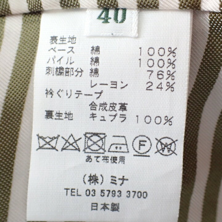 楽天市場】mina perhonenミナペルホネン 【未使用☆定価7万3440円 