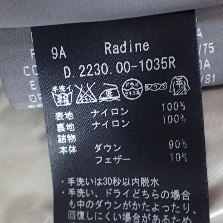 楽天市場】DUVETICAデュベティカ 国内正規◇Radineラディン スタンド 