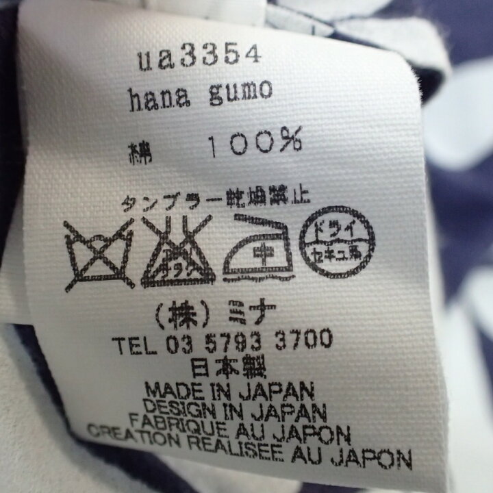 楽天市場】mina perhonenミナペルホネン hana gumo ドレス コットン 