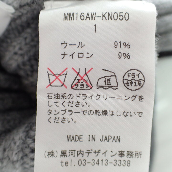 楽天市場】mameマメ MM16AW KN050 ウール ケーブルステッチ 