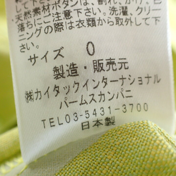 楽天市場】Pal