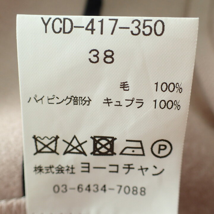 楽天市場】YOKO CHANヨーコチャン YCD-417-350 V-neck Balloon Dress V  
