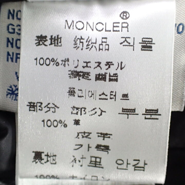 楽天市場】MONCLERモンクレール 40315/50/54024 FABRICEファブリス 