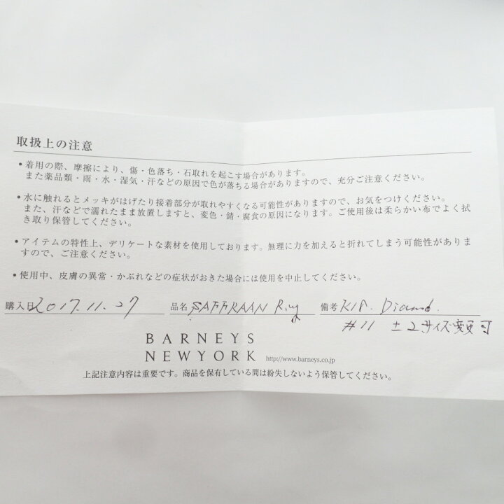 楽天市場】BARNEYS NEWYORKバーニーズニューヨーク saffraanサフラン 