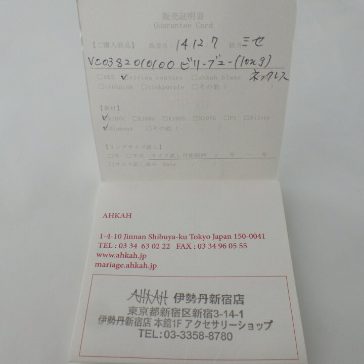 楽天市場】AHKAH アーカー VC0328010100 Believe ビリーブユー  